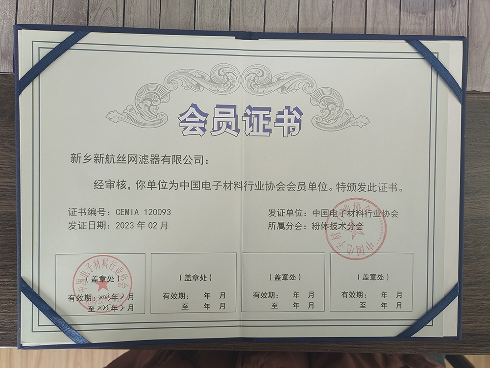 电子材料协会会员单位