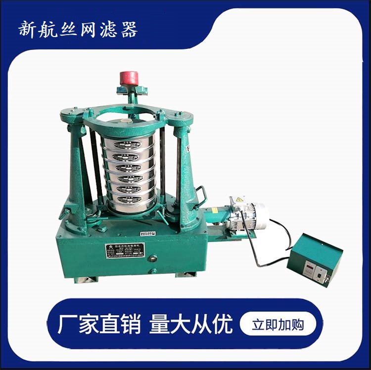 200型加油式拍击式振筛机